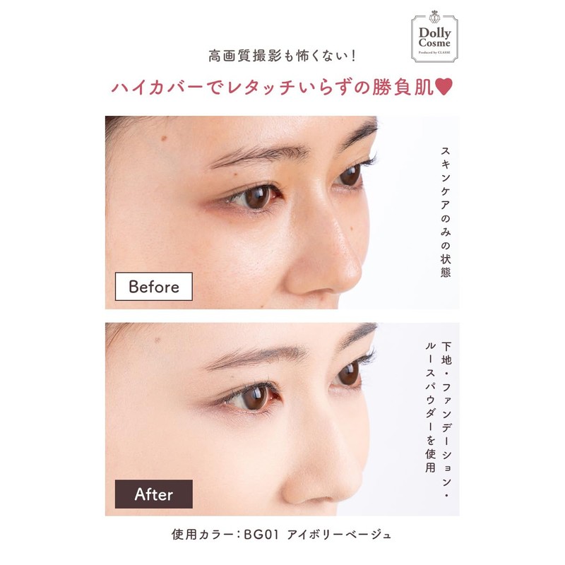 Classe Base Makeup Set, Made in Japan, For Beginners, Cosplay,