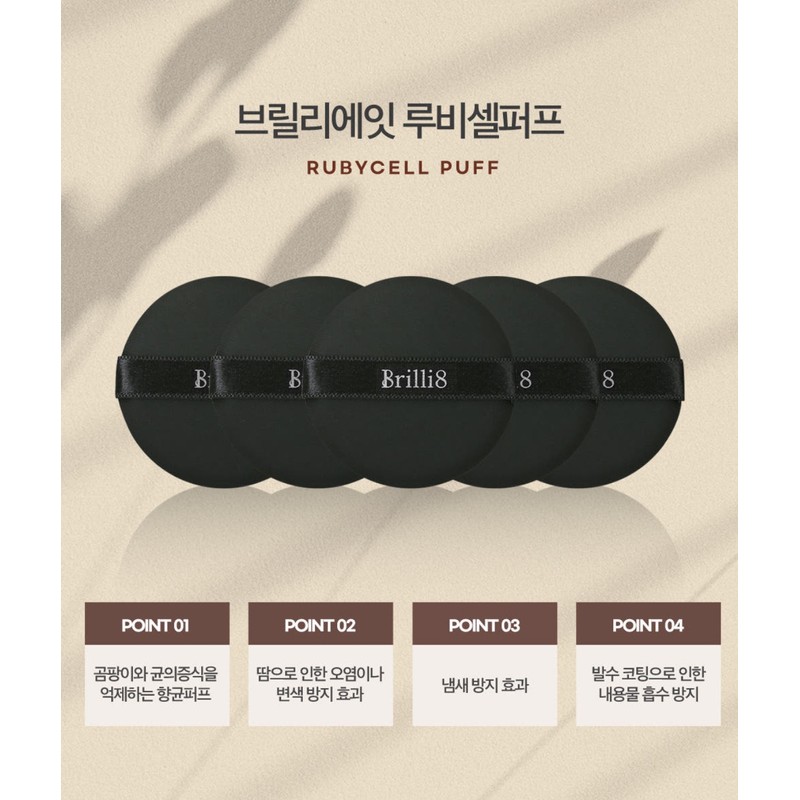 Brillieight Brilliant Ruby Cell Puff 1set (5 pieces) Adherence and