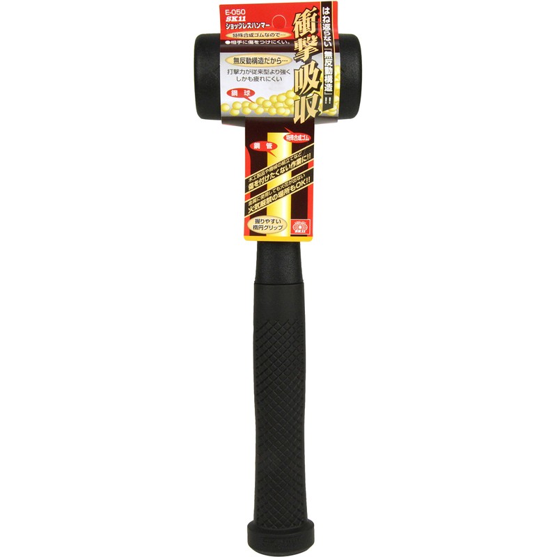 SK11 E-050 Shockless Hammer