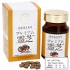 ラメール プレミアム 霊芝 サプリメント 国産霊芝 酪酸菌 β-Ｄグルカン配合 280mg 180粒 (約1カ月分)
