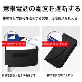LeTradeJP Radio Block Out of Range Pouch, Prevention Pouch, Completely Blocks Radio Waves, Signal Blocking, Mobile Case, Car Theft Prevention, Large Capacity, 7.7 x 4.1 inches (19.5 x 10.5 cm), For