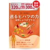 【医師監修】巡るヒハツの力 金時生姜プラス ヒハツ サプリ 【ヒハツ粉末15,000mgｘピペリン320mg(320000μg)配合】 ピペリン GMP国内工場製造 (1袋)