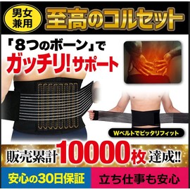 Gatchili World Bridge Waist Corset, 8 Special Bones, Lumbar Support, Waist Belt, Instructions Included (XL.)
