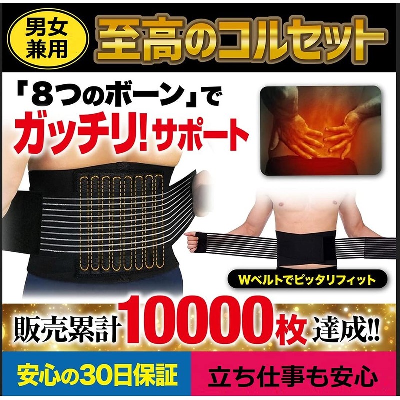 Gatchili World Bridge Waist Corset, 8 Special Bones, Lumbar Support,