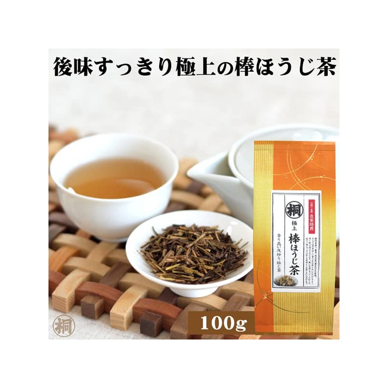 葉桐 極上棒ほうじ茶 100g ほうじ茶 静岡茶 棒茶