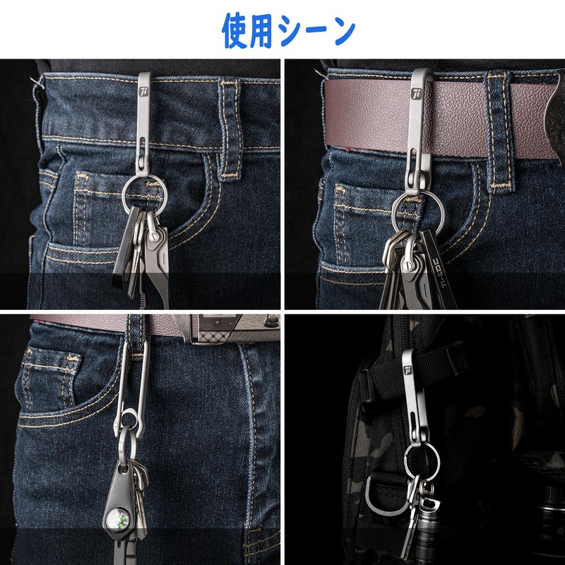 TISUR Titanium Keychain with Belt Clip, Carabiner, Stylish Titanium Key