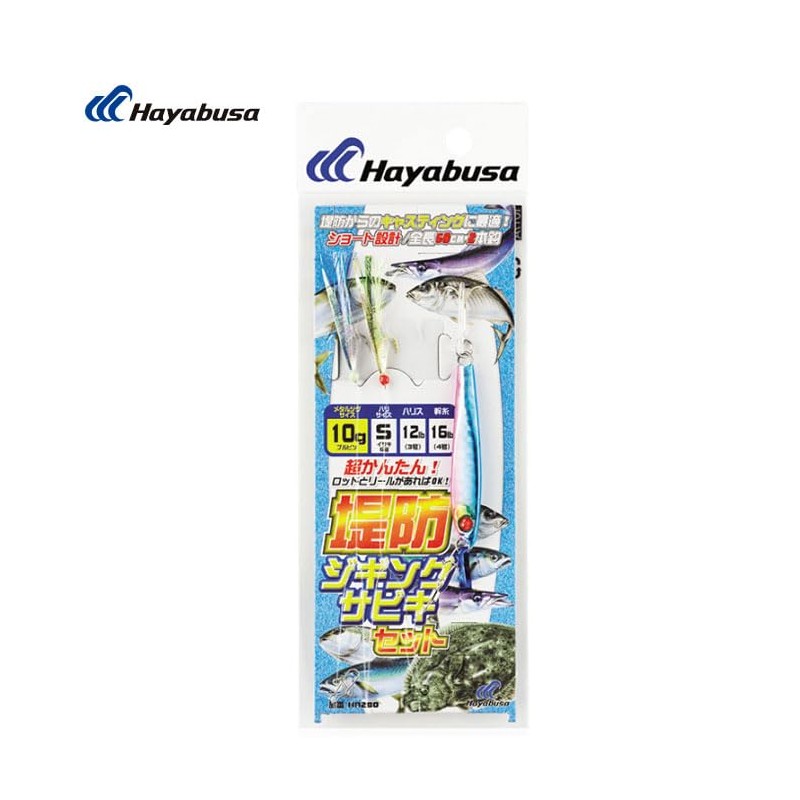 HAYABUSA HA280 embankment jigging Sabiki set two 20-1
