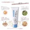 Nippon Mori Rice Bran Beauty Facial Cleansing Cream, 3.5 oz