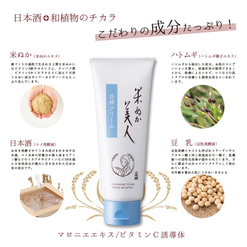 Nippon Mori Rice Bran Beauty Facial Cleansing Cream, 3.5 oz