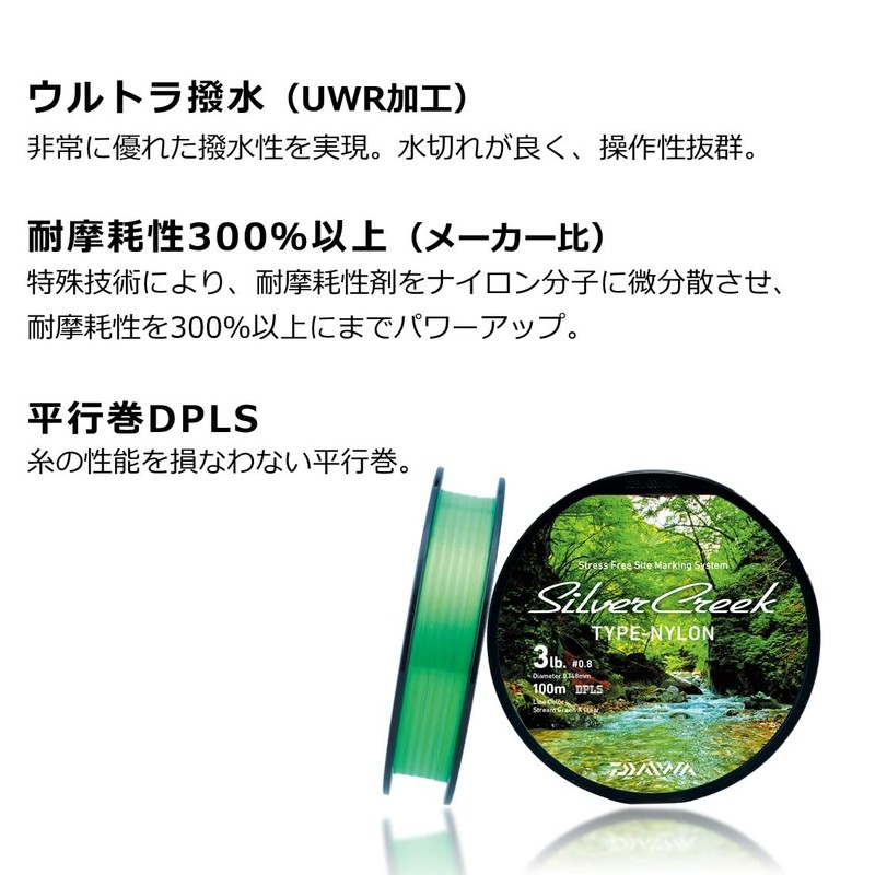 Daiwa Silver Creek Type N (Nylon) Lime Green 3lb-100m