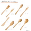 yamako- Forest Cutlery