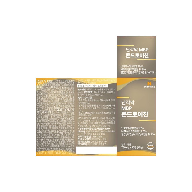 Wellus Eggshell Membrane MBP Chondroitin 750mg 60 Tablets / 웰러스