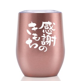 Thank You Gift, Stainless Steel Tumbler, Includes Lid, Thermal Insulation, Vacuum Insulated, Retirement, Transfer, Care, Father's Day, Mother's Day, Birthday, Teacher, Boss, Present, 11.8 fl oz (350