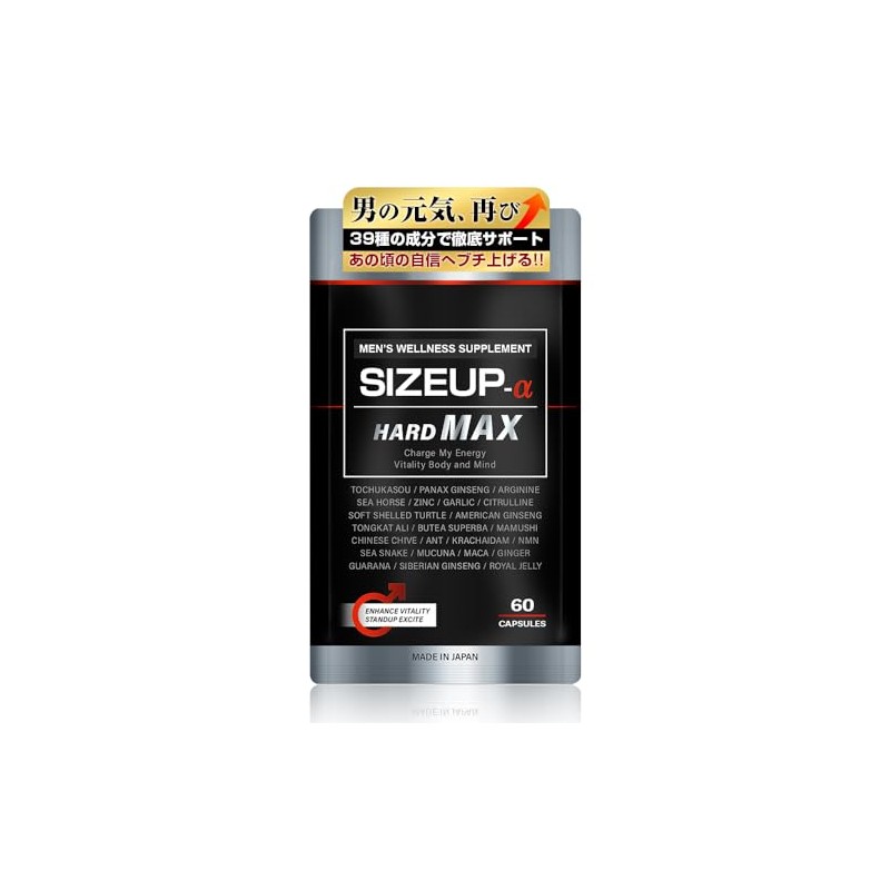 SIZEUP α (サイズアップ アルファ) HARD MAX 1袋（60粒）