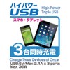 Seikosangyo EM-162 EXEA Monitor USB Socket, 3 USB + 1