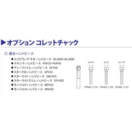 Argo File Handpiece Collet Chuck φ3.0 TPH65-117B