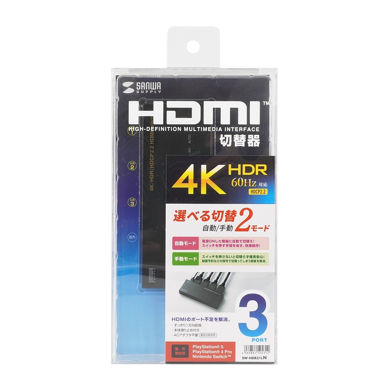 Sanwa Supply SW-HDR31LN HDMI Switcher (3 Input, 1 Output), 4K,
