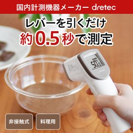 dretec Radiation Thermometer, Cooking Thermometer, Non-Contact Thermometer, Non-Touching, Fry, Oil, Candy Making, Digital, White