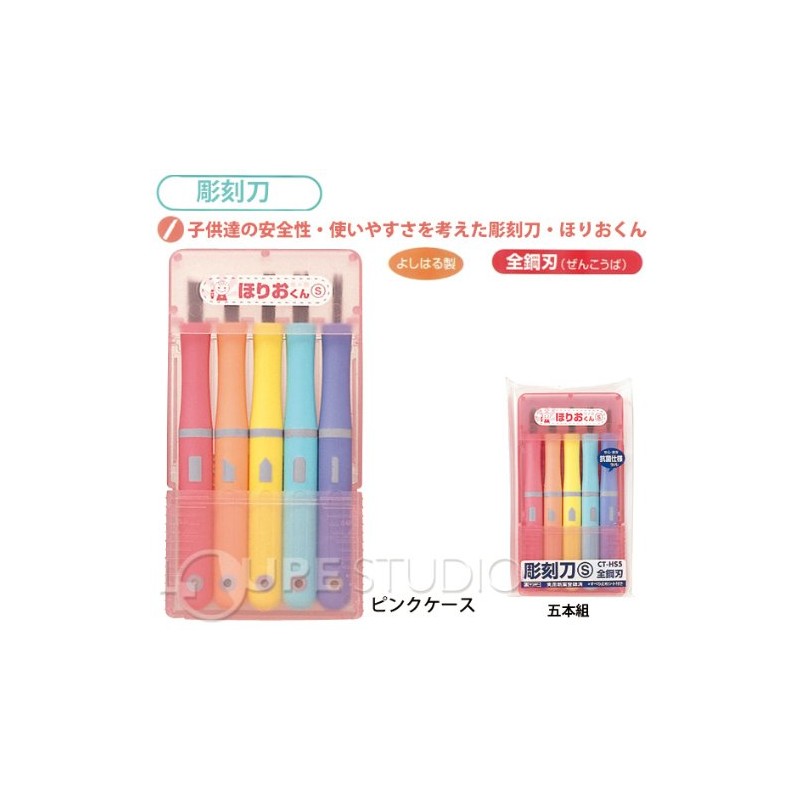 銀鳥産業 彫刻刀 ほりおくんS5本組 学童用品 ギンポー 文房具 彫る 彫刻刀 小学生 図工