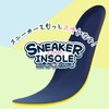 スニーカーラブ インソール M