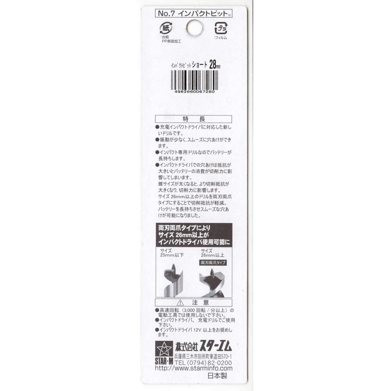 Star-M Impact Drill Bit