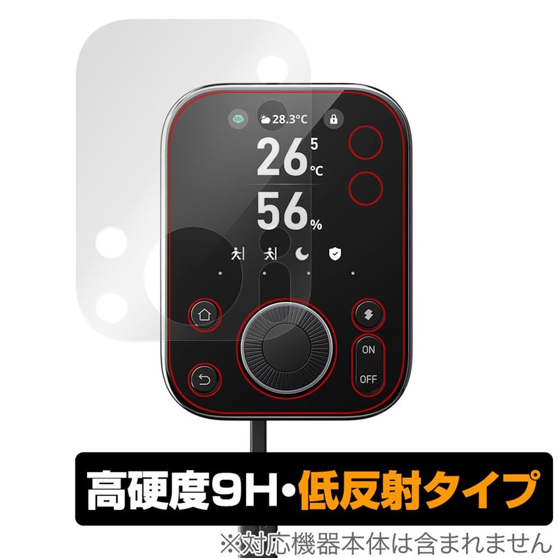 Miyabix SwitchBot Hub 3 Compatible Protective Film High Hardness 9H