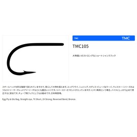 ティムコ(TIEMCO) フライフック SMALL PACK TMC105 6号 ブロンズ