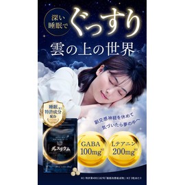 Glycerium Sleep Supplement, 45 Capsules, Formulated with Gabba Thanine