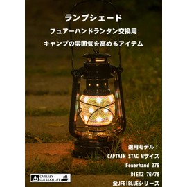 CARBABY FEUERHAND Lantern Shade Outdoor Lantern Replacement Lamp Shade Hoya Dietz/JFEIBLUE Light Parts (Lamps Not for Sale) (FH07)