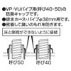 SANEI PH72-840 Odor Resistant Cap, VP, VU40, 50, Straight Pipe,