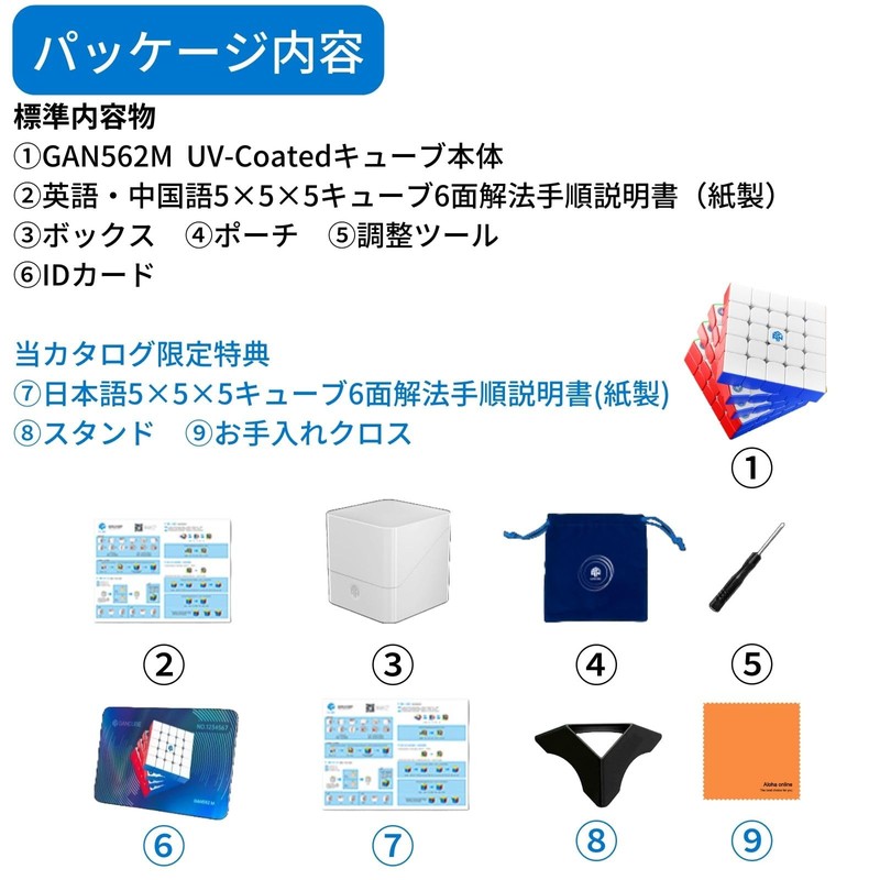 GAN562M UV-Coated 5x5 Cube [Japanese Version 6-sided Instruction Manual &
