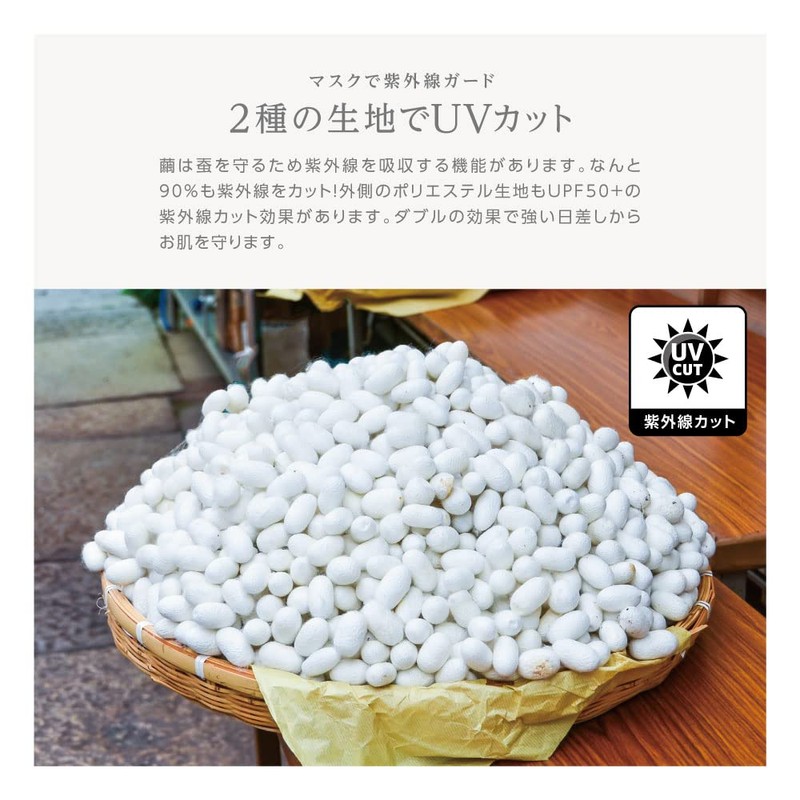 [IKplus] お肌まもりマスク MA-34 オフホワイト 純国産100%シルクのマスクカバー 冷感・天然抗菌・吸水速乾・UVカット・三層構造 フリーサイズ (2)