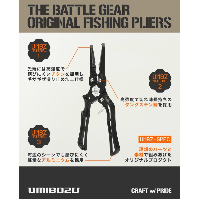 Umibozu Fishing Pliers, Domestic, Rust Resistant, Lightweight, Strong, Needle Removal,