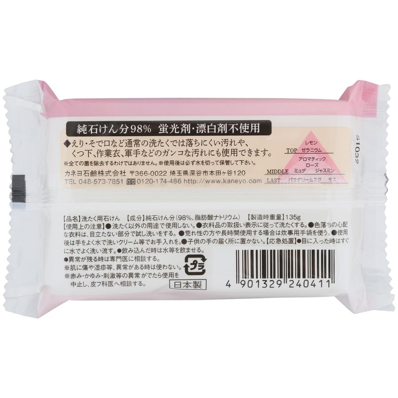Kaneyo Laundry Soap 135g Solid White Rose Scent