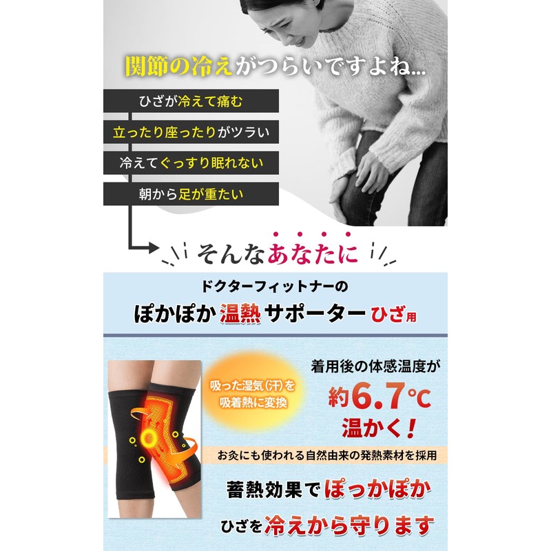 Dr. Fitner Knee Supporters, Cold Protection, Recommended Type for Physical