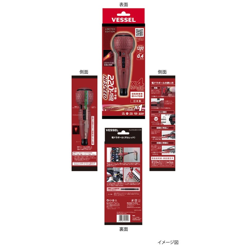VESSEL Electric Ball Grip Driver, Limited Edition (Dull Red) With