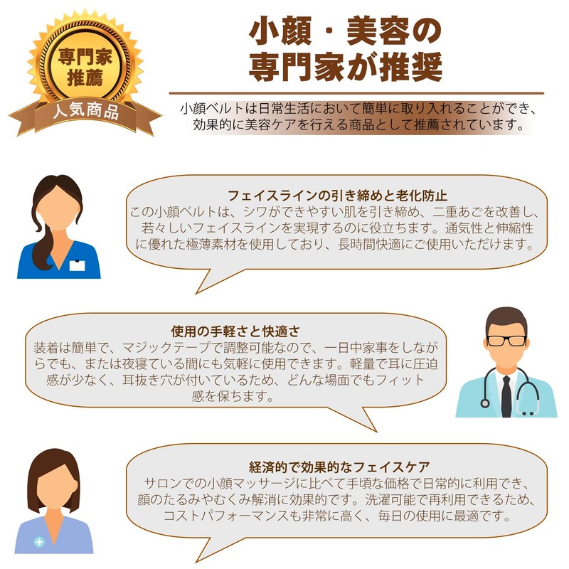 小顔ベルト フェイスライン 引き締め リフトアップテープ 二重あご解消グッズ 顔痩せ フェイスバンド かおのたるみ引き上げグッズ 小顔矯正 顔痩せグッズ