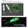 MARUSHINGYOGU Dragon Octopus Boat Mini Mini Luminous No. 6