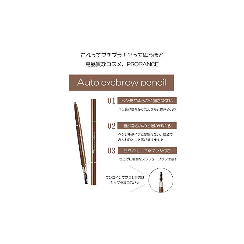 Prolance Auto Eyebrow Pencil (82 Gray Brown)