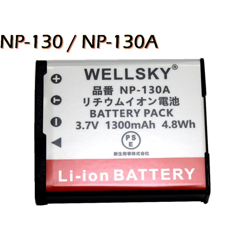 WELLSKY NP-130A NP-130 互換バッテリー 2個 + BC-130L 超軽量 USB Type-C