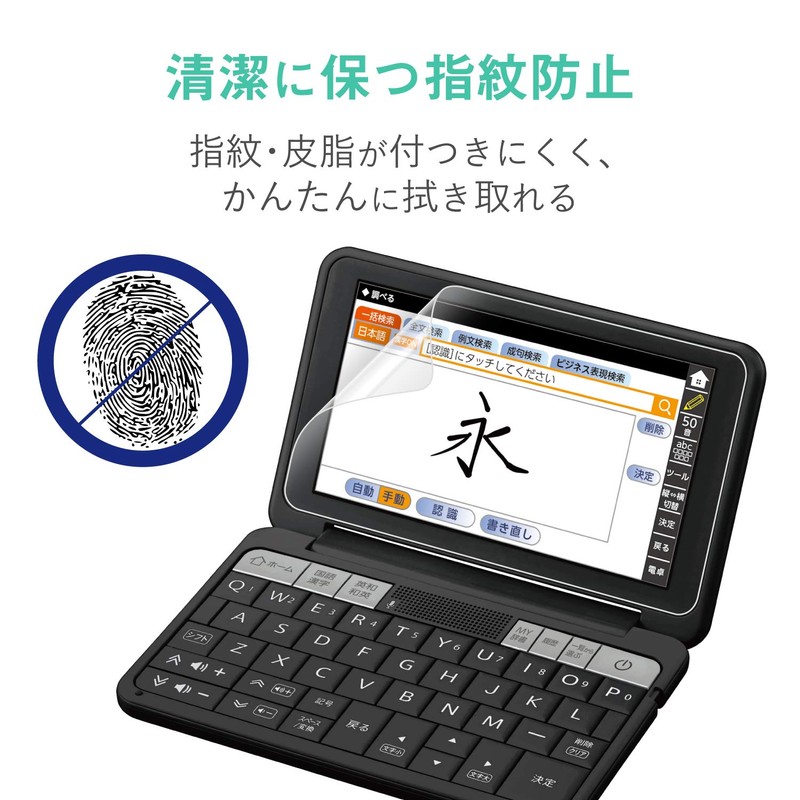 Elecom DJP-TP033FLAPNS Electronic Dictionary Film, Paper Texture, Anti-reflection, Airless, Anti-Fingerprint,
