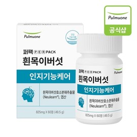 Pulmuone White Ear Mushroom Cognitive Function Care (30 days' worth) (825mgX60 tablets) / 풀무원 흰목이버섯 인지기능케어 (30일분) (825mgX60정)