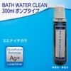 Ag+ Bath Water Clean (Bath Water Clean) 50 Doses, Vinyl