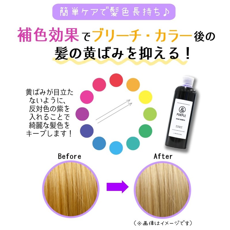 Salon Exclusive & & Series Purple Shampoo, Color Shampoo, Organic