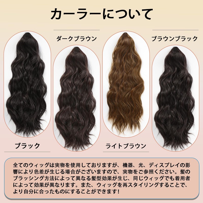 HAIRCUBE Ponytail Wig, Curly Long, Extension, Ponytail, Curly Hair, 19.7