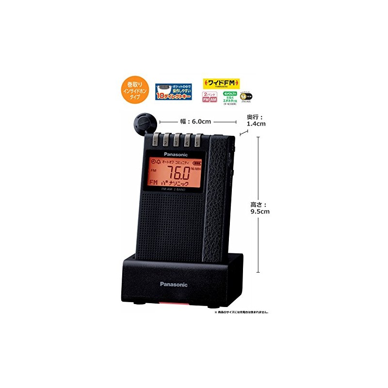 Panasonic Radio FM/AM 2 Band Wide FM Supported blk