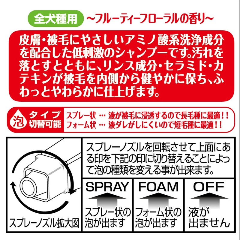 ペティオ (Petio) ペッツスマイルド 泡で洗うリンスインシャンプー ふわっとやわらか 犬用 350ml