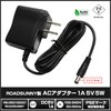 Kaito Denshi AC Adapter (PSE Compatible) 5V 1A 5W Center