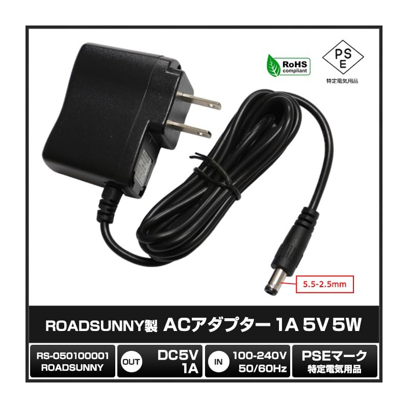 Kaito Denshi AC Adapter (PSE Compatible) 5V 1A 5W Center