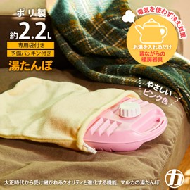 Maruka 067112 New Poly Hot Water Bottle, 0.7 gal (2.2 L), Pink with Bag